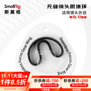 SmallRig斯莫格迷你跟焦器Mini手動變焦器追焦鏡頭無線遙控通用調(diào)焦器 75-77mm跟焦環(huán)（3294）