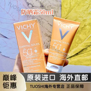 京健康膳【京健康】發(fā)法國(guó)薇姿IDEAL SOLEIL優(yōu)護(hù)清爽防曬乳霜50ml SPF50+ 薇姿優(yōu)護(hù)水潤(rùn)防曬隔離霜 2027.0