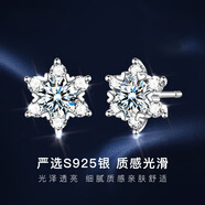 播匠s925銀雪花新款莫桑鉆耳釘女韓版莫桑石百搭耳飾送女友情人節(jié)禮物 白色50分莫桑鉆耳釘 925銀