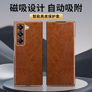 三星（SAMSUNG）【品質(zhì)原裝】【高端皮套】適用于三星w25手機殼新款真皮zfold6折 【雅典棕】復古油蠟皮｜強力磁吸面蓋牢固吸附 三星Galaxy_Z_Fold4