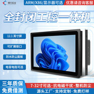 淳元實業(yè)工控一體機觸摸屏嵌入式主機觸控工業(yè)平板顯示屏工位機WIN7/10安卓系統(tǒng)10/12/21寸電容電阻防水 12.1英寸(1024*768) win7/10(N2840)4+128G