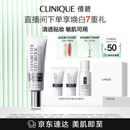 倩碧防曬鐳射管30ml SPF30防曬霜隔離霜舒潤(rùn)貼妝【效期至26年2月】