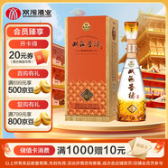 雙溝 珍寶坊 圣坊 42度  (500ml+20ml) 單瓶裝 濃香型白酒 佳節(jié)送禮