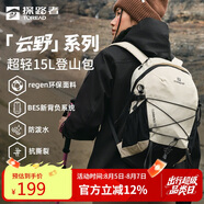 探路者云野登山雙肩背包戶外15L輕便環(huán)保防潑水透氣徒步旅行書包 極地白