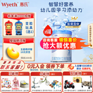 惠氏（Wyeth）官方店授權(quán)鉑臻s-26瑞士原裝進(jìn)口幼兒配方奶粉3段12-36個(gè)月新國(guó)標(biāo) 3段 780g*6罐 （新國(guó)標(biāo)）