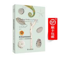 探尋自然的秩序：從林奈到E.O.威爾遜的博物學傳統(tǒng)（自然文庫）