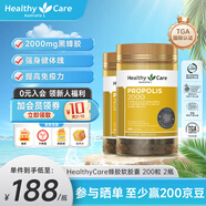 HealthyCare蜂膠軟膠囊 增強免疫力 高濃度黑蜂膠滋補中老年人強體魄送禮首選 【兩瓶一周期】兩瓶裝