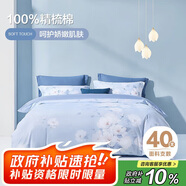 博洋家紡床上用品四件套純棉被套床單100%棉套件全棉被罩1.5米床