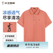 才子（TRIES）【多色可選 】POLO衫夏季新款男士短袖上衣仙鶴刺繡撞色翻領(lǐng) 網(wǎng)眼提花領(lǐng)粉紅色 XL 50(175/92A)