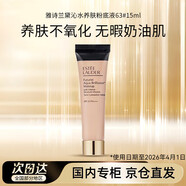 雅詩(shī)蘭黛（Estee Lauder）【京東奧萊】DW持妝粉底液遮瑕持久化妝品情人節(jié)禮物送女友 自然色 2c0 63#15ml