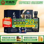 賴茅 傳承藍 醬香型白酒  新老包裝有禮袋 53度 500mL 1瓶 +國之德真年份42度