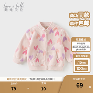 戴維貝拉（DAVE＆BELLA）春秋兒童外套男童秋裝女童寶寶衣服童裝男孩嬰兒搖粒絨棒球服服裝 愛(ài)心印花【DB396-EE】 90 cm（建議身高80-90cm）