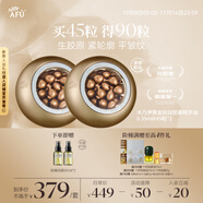 阿芙（AFU）【董潔代言】木乃伊黃金油肽精華油膠囊丸45粒*2