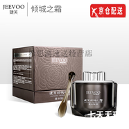 JEEVOO婕芙精華面膜官i方洗面奶白細(xì)胞爽膚水搖搖樂隔離BB霜套裝旗艦 傾城之霜美白霜50g