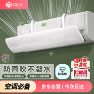 納仙女空調(diào)擋風板 防直吹月子嬰兒防風擋板擋風簾掛式 環(huán)保材質 小號
