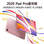 LGNC平板電腦2025新款ipad5GWiFi可插卡全網(wǎng)通大屏網(wǎng)課學(xué)習(xí)游戲辦公二合一可插手機(jī)卡（全新未拆封） 旗艦版【霞光粉】5G可插卡 16Pro  24G+1024G 4k全面屏