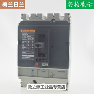 塑殼斷路器NS160TM160D100A160A開關NS160HNSD160KNS160H3P NS160H 4P32A
