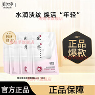 美加凈（MAXAM）【官方】美加凈國貨酵米系列酵米面膜補水保濕滋潤面膜套裝 20片