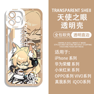 二次元造物家明日方舟Q版魔王邏各斯維什戴爾手機殼適用蘋果16iphone15小米14 天眼透明殼邏各斯送鐳射卡 iPhone 15 Pro