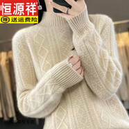 恒源祥2025新款羊絨衫女半高領(lǐng)提花冬加厚紅色毛衣寬松羊毛針織打底衫女 米色 M 95-110斤