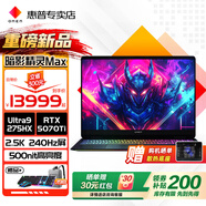 惠普（HP）OMEN 暗影精靈11 MAX 【2025新品】50系列高性能旗艦游戲本電競筆記本暗夜光影精靈手提電腦全能本 暗影MAX：Ultra9HX丨5070Ti滿(mǎn)血丨黑 【熱銷(xiāo)爆款】升級32G高速