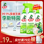 水衛(wèi)士（水衛(wèi)仕）冰箱清潔劑500g*3瓶除臭劑多功能清潔劑除味劑家電清洗