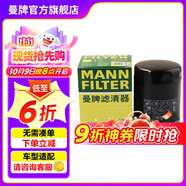 曼牌（MANNFILTER）W610/6機(jī)油濾芯格適用思域繽智思鉑睿XRV/CRV雅閣飛度凌派冠道
