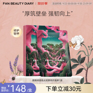 FAN BEAUTY DIARY范冰冰同款麒麟竭菌菇絲發(fā)酵修護(hù)面膜 補(bǔ)水保濕舒緩強(qiáng)韌生日禮物 龍血面膜32ml*5片【1盒】