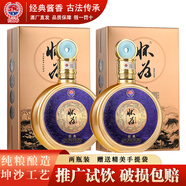懷為貴州茅臺鎮(zhèn)醬香型白酒53度整箱大曲坤沙純糧食送禮收藏酒窖藏老酒 53度 500mL 2瓶 禮盒裝加1個手提袋