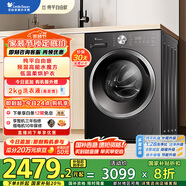 小天鵝（LittleSwan）滾筒洗衣機(jī)全自動家用 洗烘一體洗衣機(jī)【TD10V628T】水魔方 10公斤 以舊換新 家電國家補(bǔ)貼20%