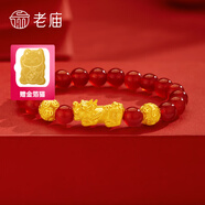 老廟黃金手鏈足金男女士貔貅轉(zhuǎn)運(yùn)珠手串情侶款節(jié)日禮物送男友父親長(zhǎng)輩 紅瑪瑙聯(lián)系客服（單拍不發(fā)貨）