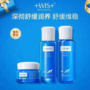 WIS雪域舒緩保濕面霜 補(bǔ)水滋潤乳男女修護(hù)敏感肌護(hù)膚全身可用新款 雪域舒緩3件套