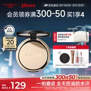 卡姿蘭（Carslan）小夜貓粉餅定妝蜜散粉控油遮瑕持久防汗不脫妝01#瓷肌色9g 禮物女
