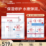 寵愛之名（For Beloved One） 光之鑰生物纖維面膜潤白保濕組合 光之鑰3片+玻尿酸3片
