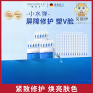 維詩朵（Viscontour）水潤緊致淡紋保濕玻尿酸次拋精華液 精華液30ml*1盒