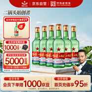 紅星二鍋頭 大二 清香型白酒 56度 500ml*6瓶 非原箱 純糧口糧酒