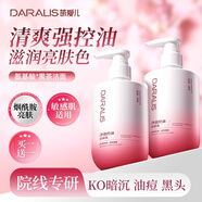 笛愛兒氨基酸黑茶控油洗面奶500g凈痘去黑頭收縮毛孔不刺激護(hù)膚品學(xué)生黨