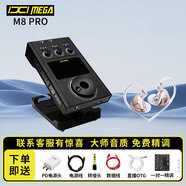 IXI MEGA M8 PRO外置聲卡+艾肯EL6監(jiān)聽耳機套餐直播K歌主播喊麥唱歌錄音手機電腦通用聲卡設備套裝