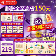 a2紫白金新西蘭進(jìn)口天然A2蛋白嬰幼兒配方奶粉900g 【儲值膨脹金立減15元】2段3罐