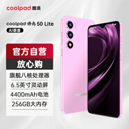 酷派（Coolpad）鋒尚50 Lite全新超薄八核256G智能手機(jī)學(xué)生價(jià)便宜大屏百元機(jī)長續(xù)航老人老年備用機(jī)游戲電競 蜜桃粉