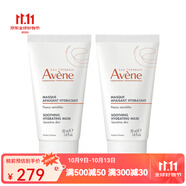 雅漾（Avene）保濕面膜 舒緩保濕面膜 兩支 50ml