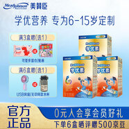 美贊臣（MeadJohnson）學(xué)優(yōu)素兒童學(xué)生營養(yǎng)奶粉400克（6-15歲） 400g*3盒