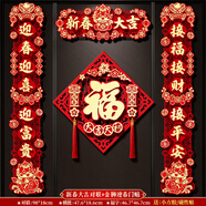 綺蘭朵磁吸對聯(lián)春聯(lián)2026新款馬年新年裝飾大門(mén)掛件春節過(guò)年立體福字門(mén)貼 O-新春大吉對聯(lián)+金獅迎春流蘇門(mén)貼 (成品)加厚雙層對聯(lián)【粘膠/磁吸兩用】