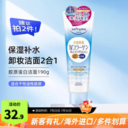 高絲（Kose）洗面奶女修護溫和清潔氨基酸表活保濕泡沫綿密學(xué)生潔面乳 細膩嫩膚洗面奶190g