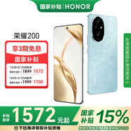 榮耀200旗艦級(jí)青海湖電池 綠洲護(hù)眼屏 5000萬(wàn)雅顧光影主攝 AI手機(jī)官旗 國(guó)家補(bǔ)貼 天海青 12G+512GB