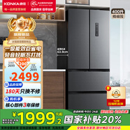康佳（KONKA）400升冰箱法式多門(mén)家用變頻一級能效節能風(fēng)冷無(wú)霜8分鐘極速凈味深冷速凍三檔變溫抽屜國家補貼 400升灰色【8分鐘極速凈味】
