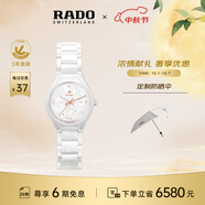 雷達（RADO）瑞士表真系列射手座高科技陶瓷女士機械鉆表