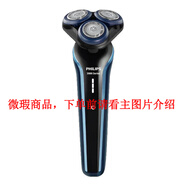 飛利浦（PHILIPS）電動剃須刀男士刮胡刀胡須刀【微瑕商品下單前看介紹 介意勿拍】 S3608