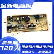 適用三洋洗衣機(jī)電腦板DB8557BXS DB90577BXS DB6537XS DB7037XSN 全新電源板