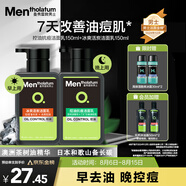 曼秀雷敦男士日夜?jié)嵜娼M合150ml*2控油抗痘去黑頭洗面奶送男友